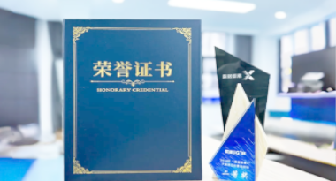 “汽车销售智能引擎”亮相浙江温州“数据要素×”大赛，斩获殊荣！